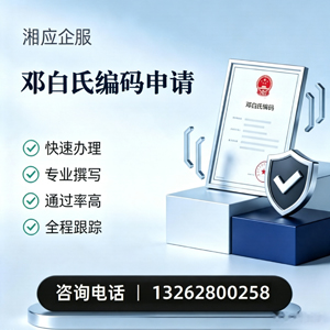 山东邓白氏编码申请服务