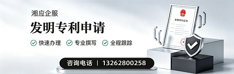 山东发明专利申请服务