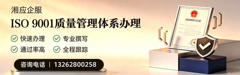 山东ISO9001质量管理体系认证申请服务