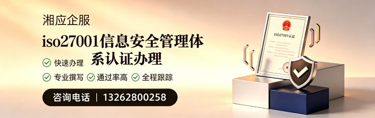 山东ISO27001信息安全管理体系认证申请服务