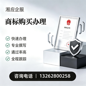 山东商标申请服务