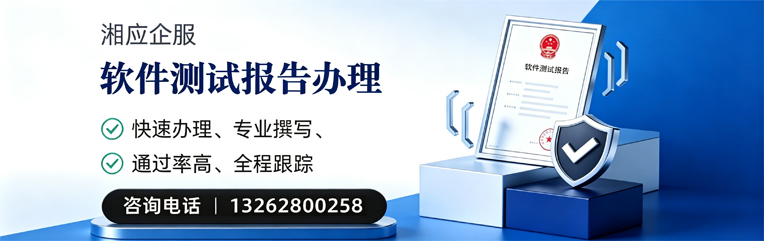 山东软件检测报告申请服务