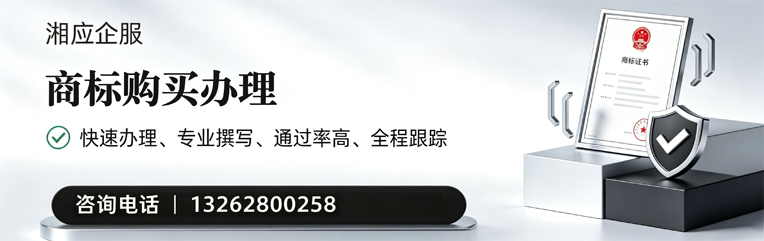 山东商标申请服务