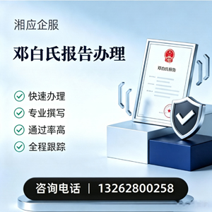 山东邓白氏报告申请服务