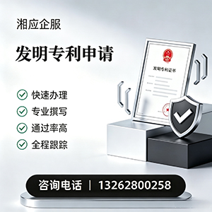 山东发明专利申请服务