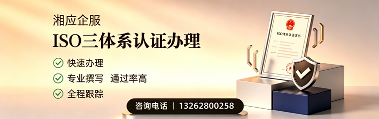 山东ISO三体系认证申请服务