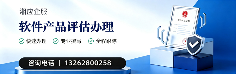 山东软件产品评估服务