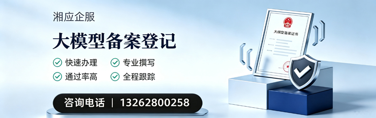 山东大模型备案申报服务