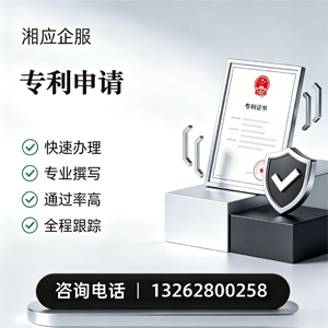 山东专利申请服务