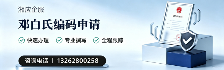 山东邓白氏编码申请服务