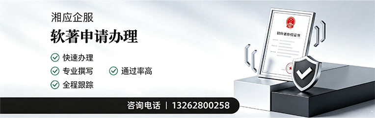 山东软件著作权登记申请服务