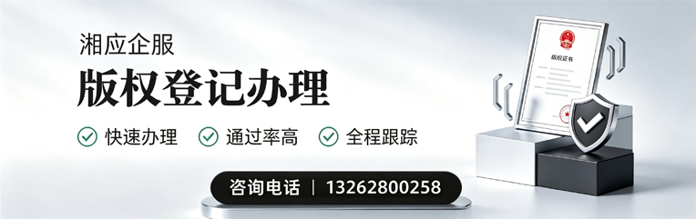 山东版权登记服务