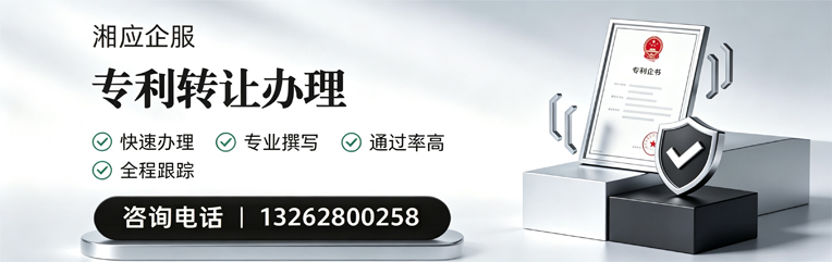 山东专利转让服务